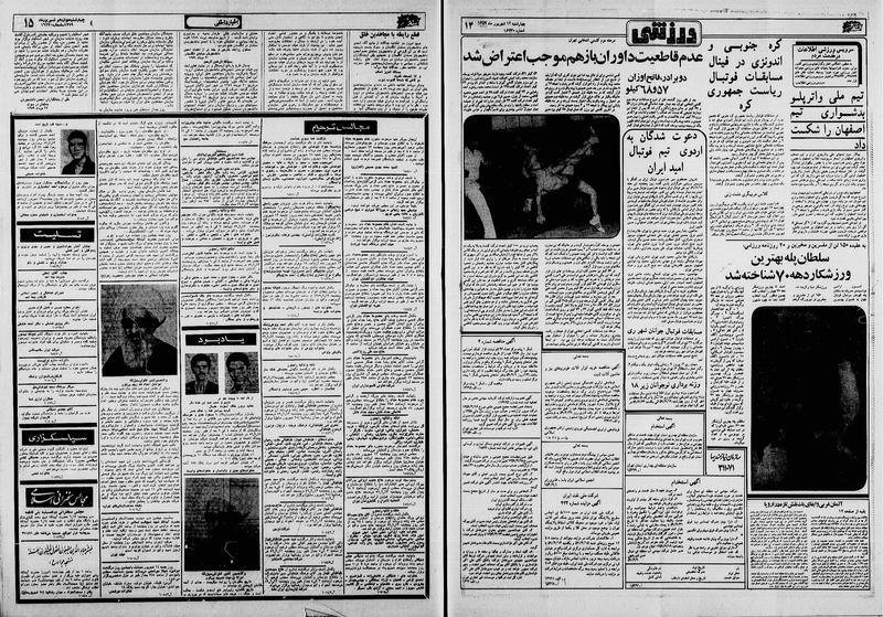 پرونده:Ettelaat13590612.pdf