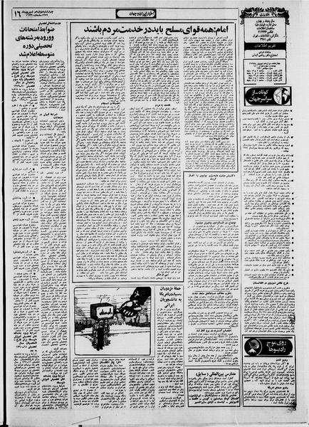 پرونده:Ettelaat13590612.pdf