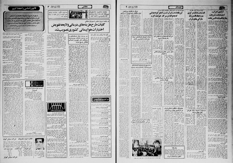 پرونده:Ettelaat13591109.pdf