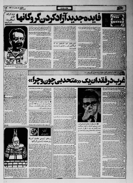 پرونده:Ettelaat13591109.pdf