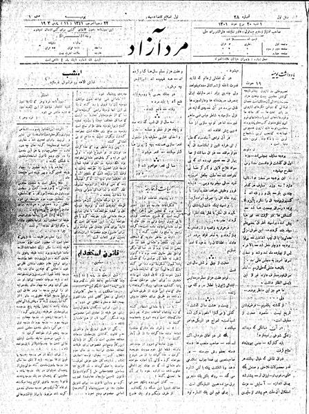 پرونده:MardAzad011220.pdf