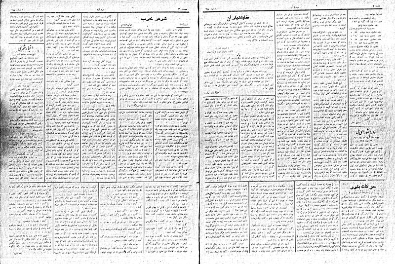 پرونده:MardAzad011220.pdf