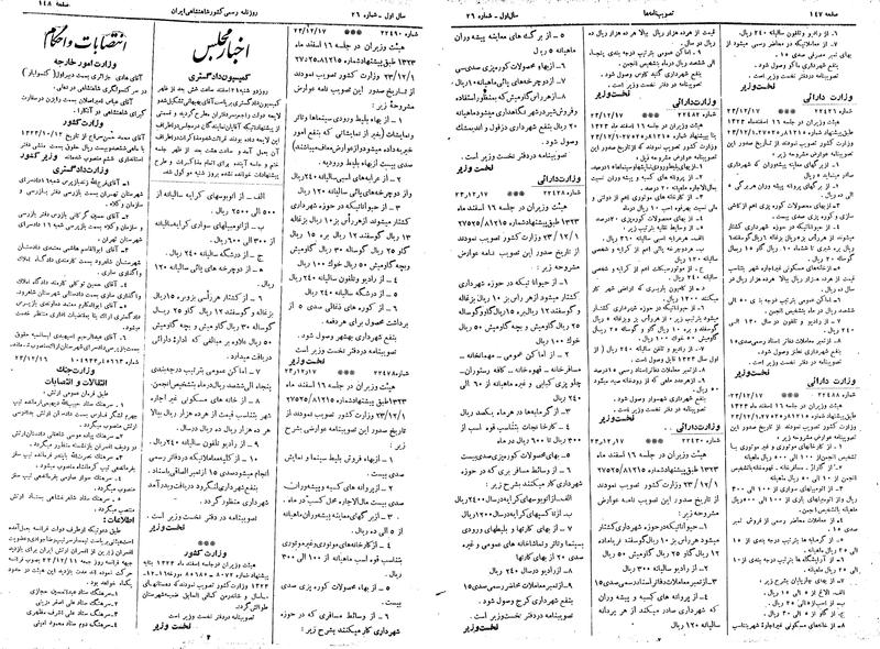 پرونده:Moz 14 112a.pdf