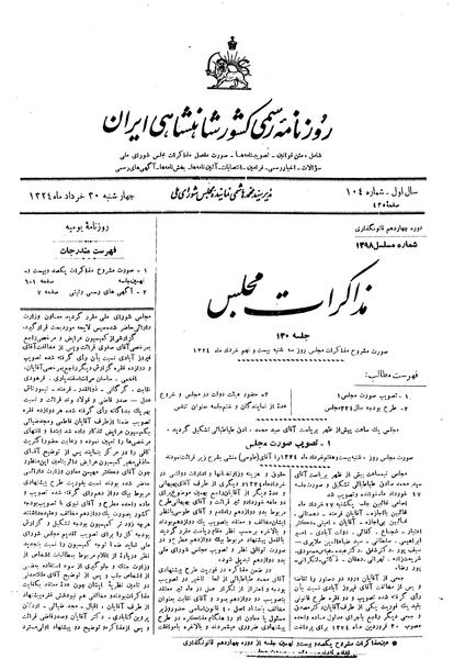 پرونده:Moz 14 130.pdf