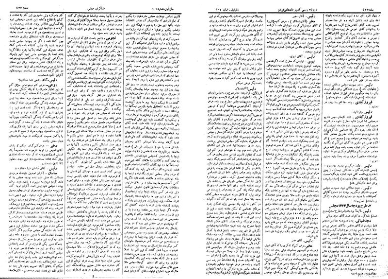 پرونده:Moz 14 130.pdf