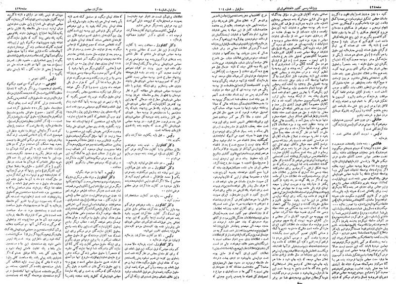 پرونده:Moz 14 130.pdf