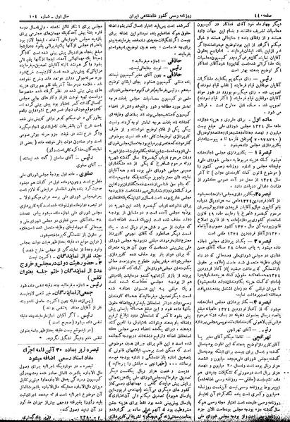 پرونده:Moz 14 130.pdf