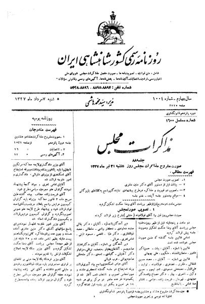 پرونده:Moz 15 88.pdf