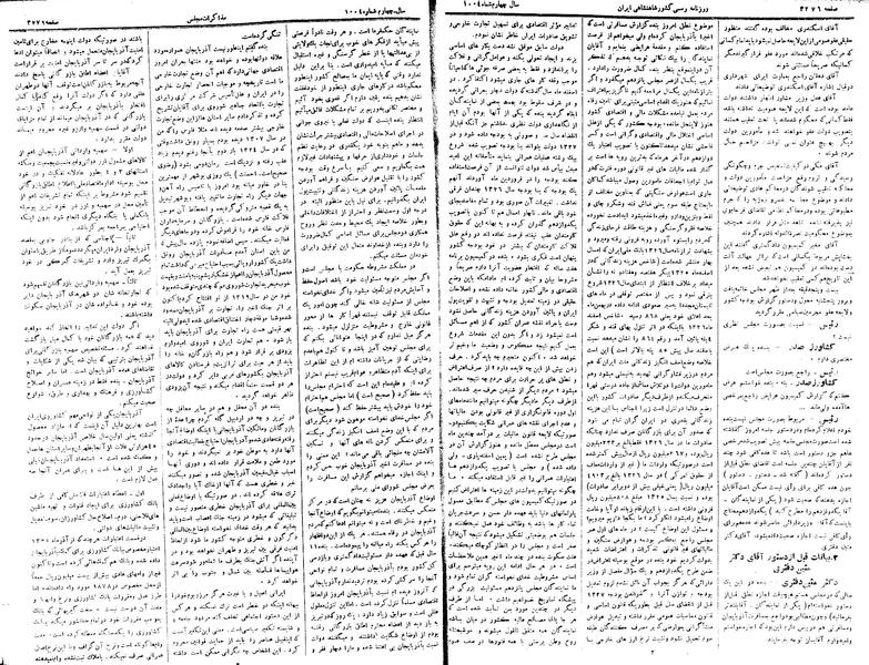 پرونده:Moz 15 88.pdf