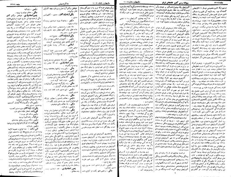 پرونده:Moz 15 88.pdf