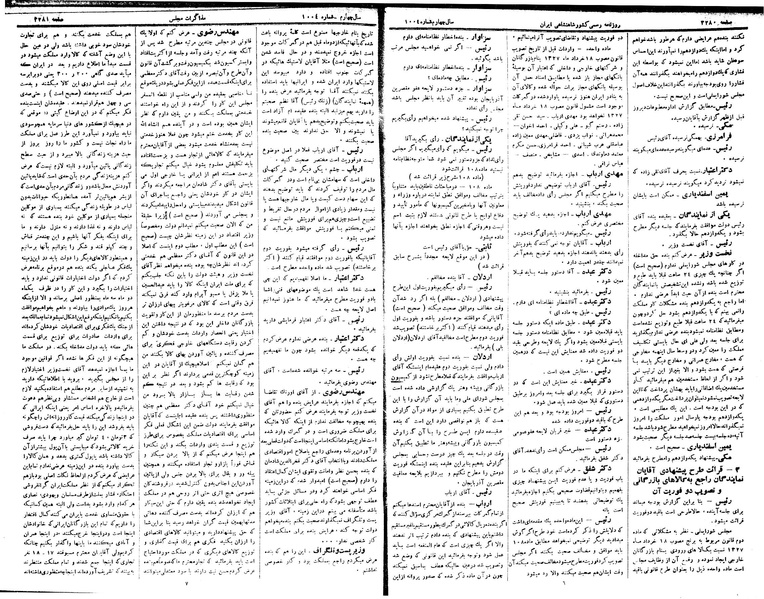 پرونده:Moz 15 88.pdf