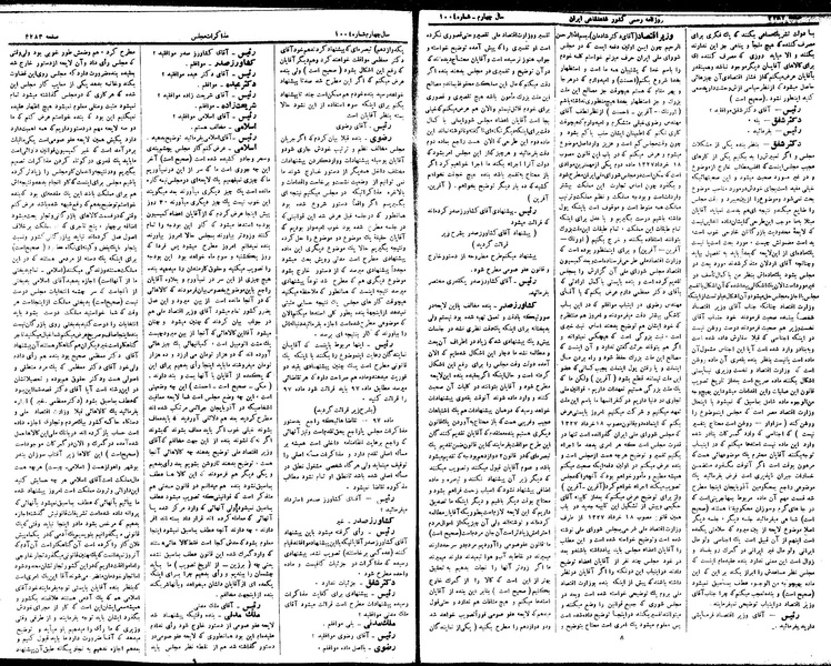 پرونده:Moz 15 88.pdf