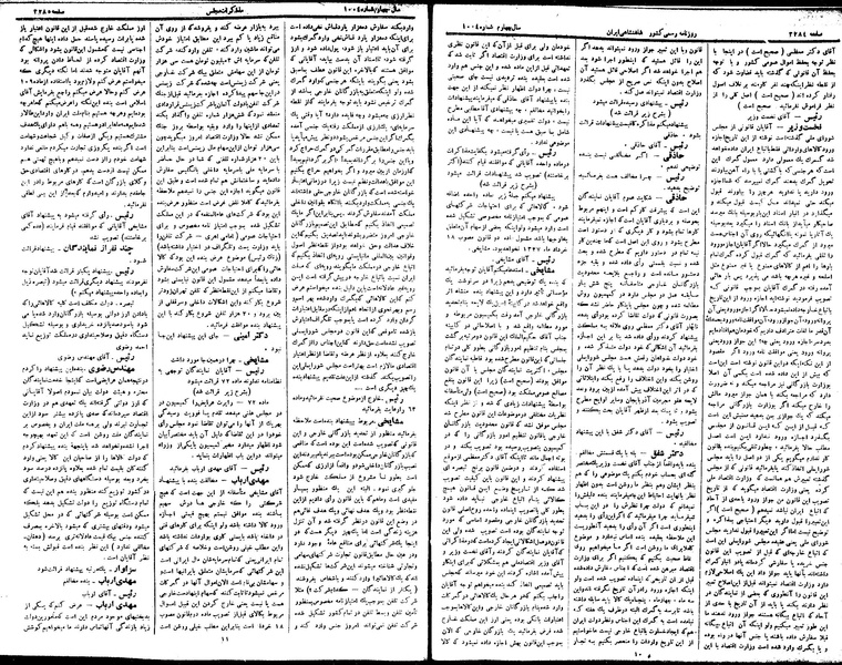 پرونده:Moz 15 88.pdf