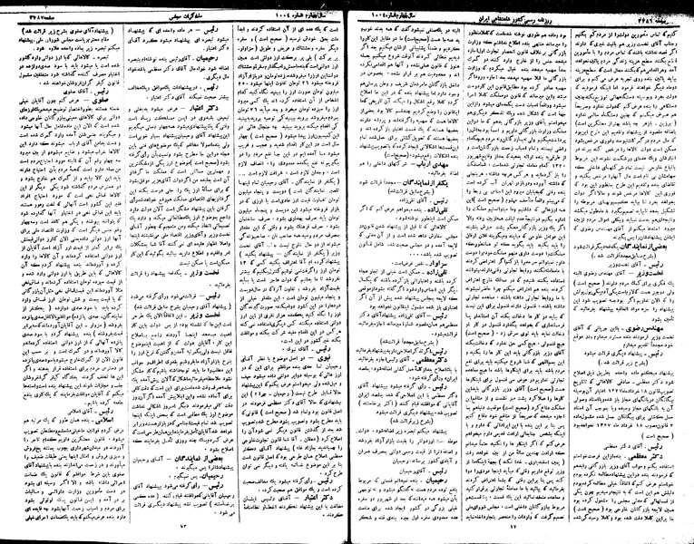 پرونده:Moz 15 88.pdf