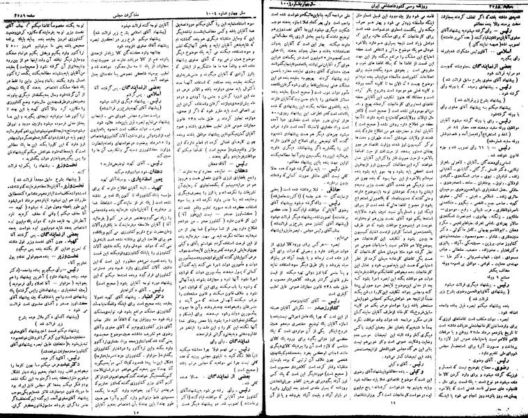 پرونده:Moz 15 88.pdf