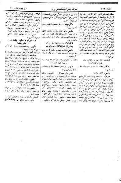 پرونده:Moz 15 88.pdf