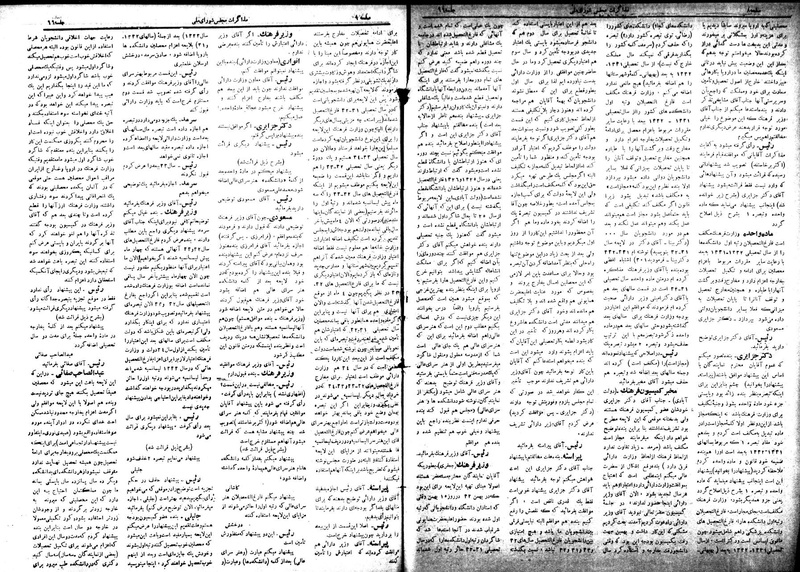 پرونده:Moz 18 66.pdf