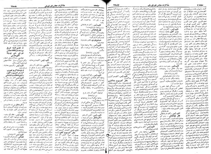 پرونده:Moz 19 66.pdf