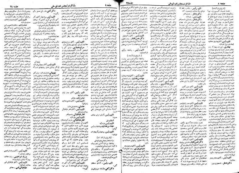 پرونده:Moz 19 66.pdf