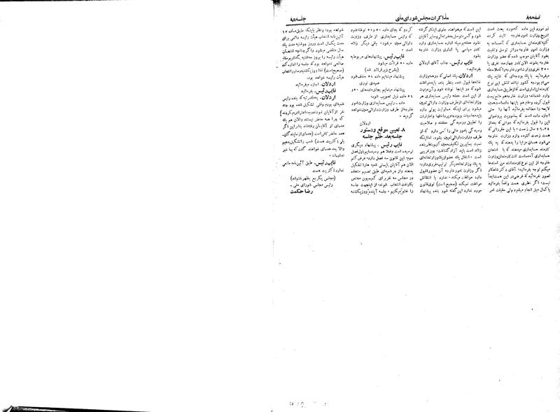 پرونده:Moz 19 95.pdf