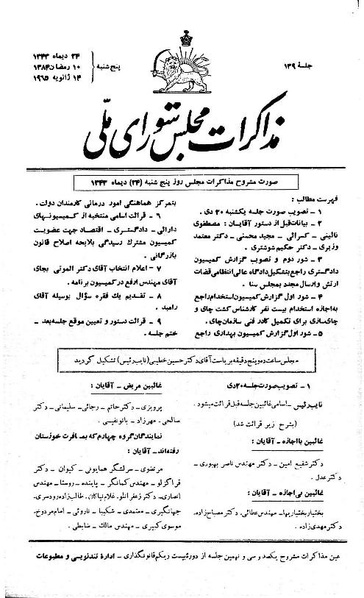 پرونده:Moz 21 139.pdf