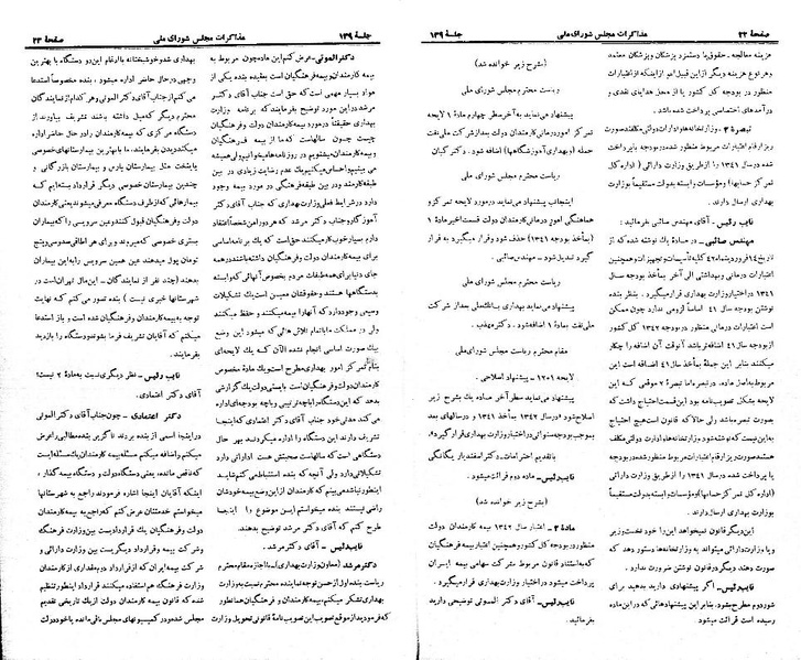 پرونده:Moz 21 139.pdf