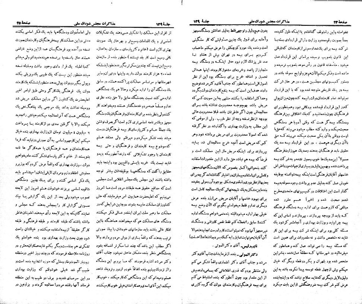 پرونده:Moz 21 139.pdf