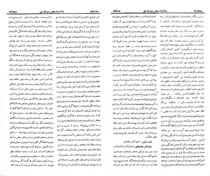 پرونده:Moz 21 139.pdf