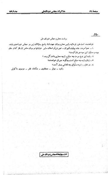 پرونده:Moz 21 139.pdf