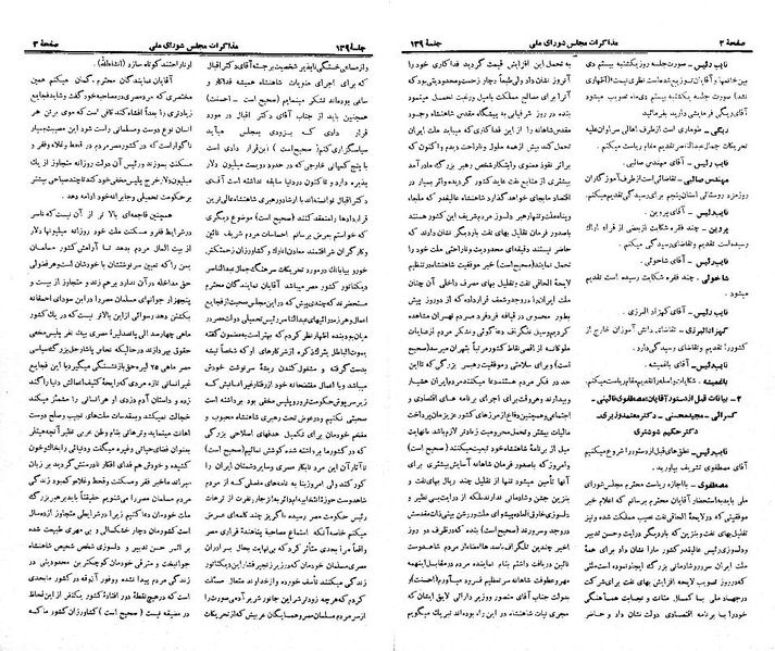 پرونده:Moz 21 139.pdf