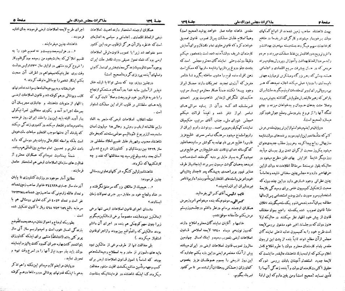 پرونده:Moz 21 139.pdf