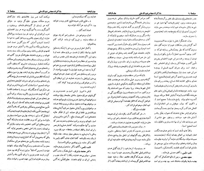 پرونده:Moz 21 139.pdf