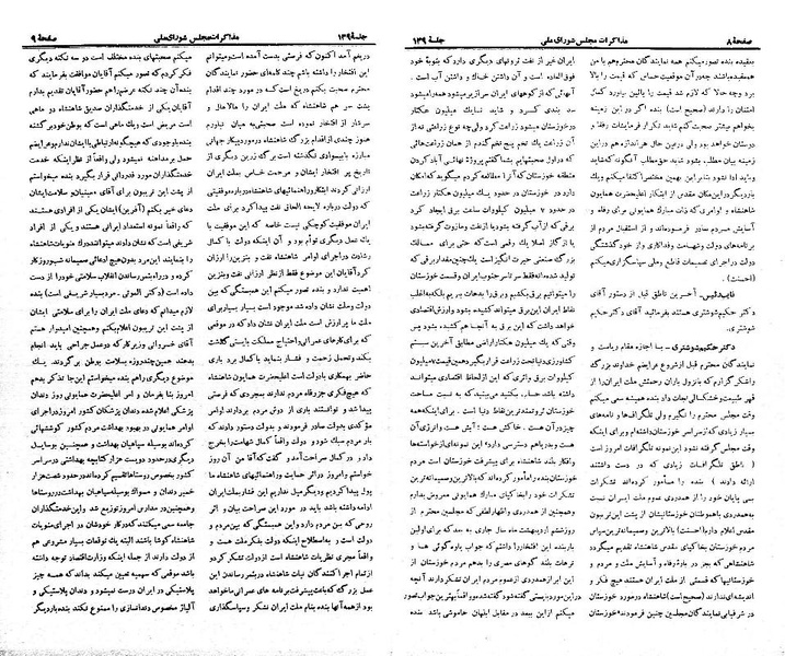 پرونده:Moz 21 139.pdf