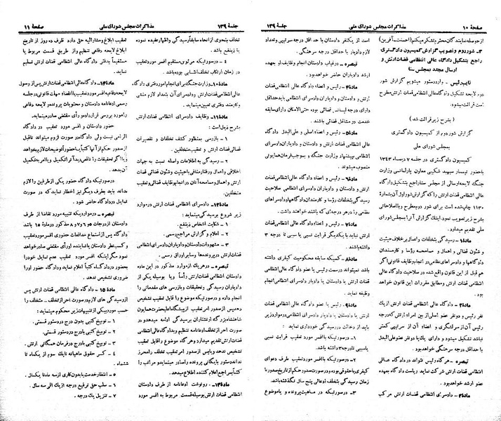 پرونده:Moz 21 139.pdf