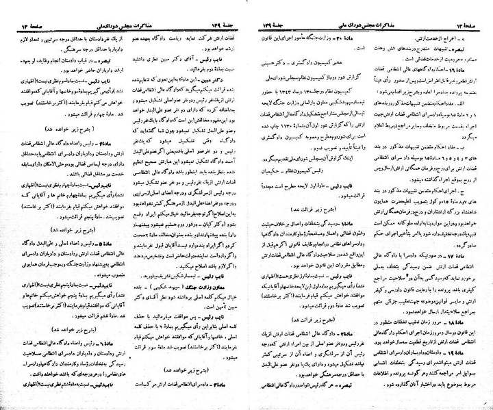 پرونده:Moz 21 139.pdf
