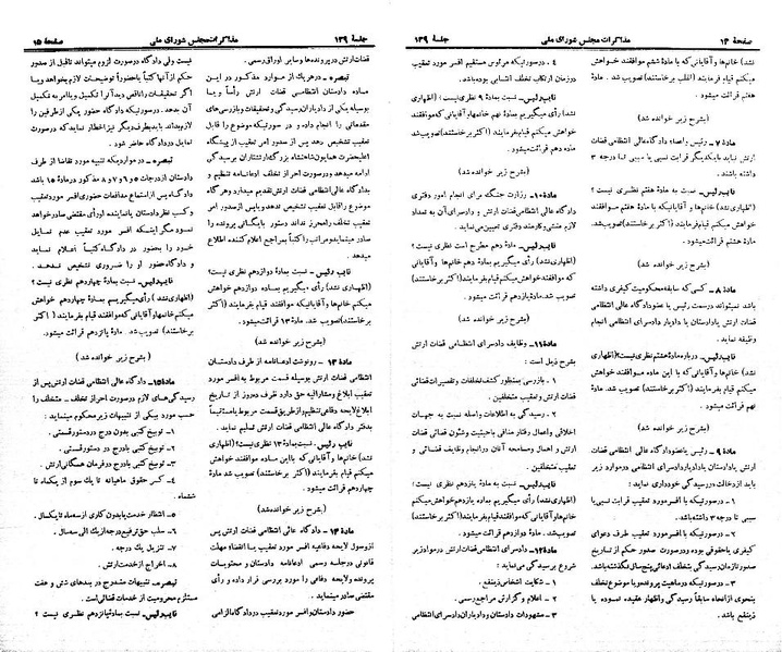پرونده:Moz 21 139.pdf