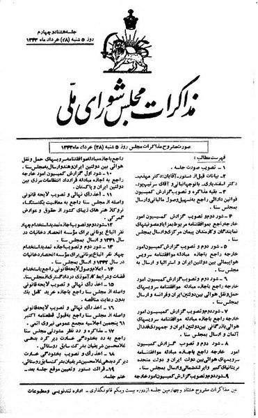 پرونده:Moz 21 84.pdf