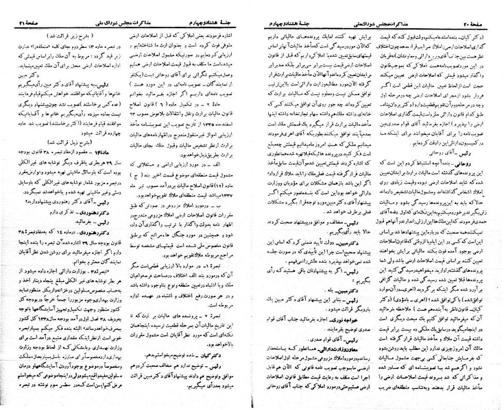 پرونده:Moz 21 84.pdf