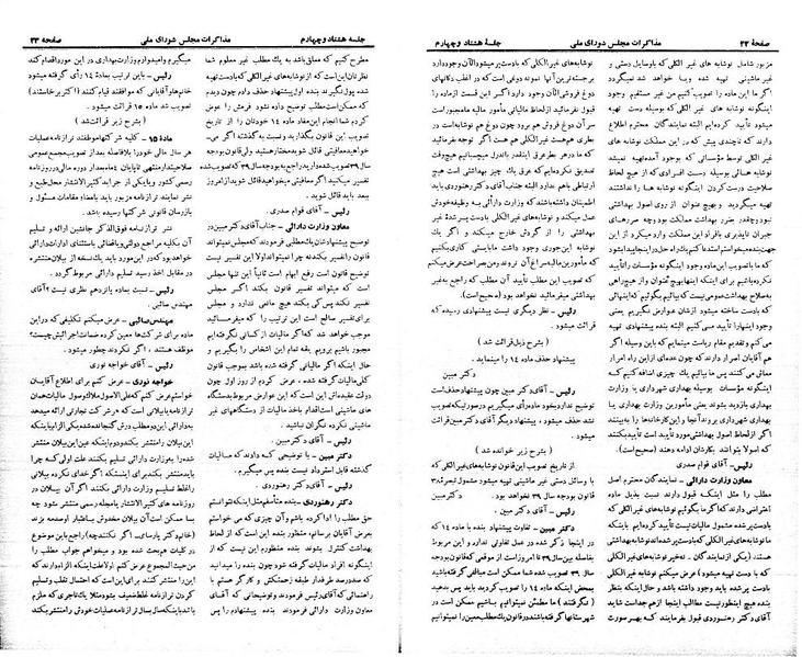 پرونده:Moz 21 84.pdf