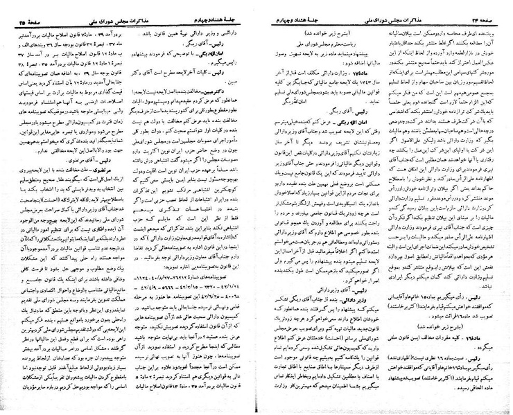 پرونده:Moz 21 84.pdf