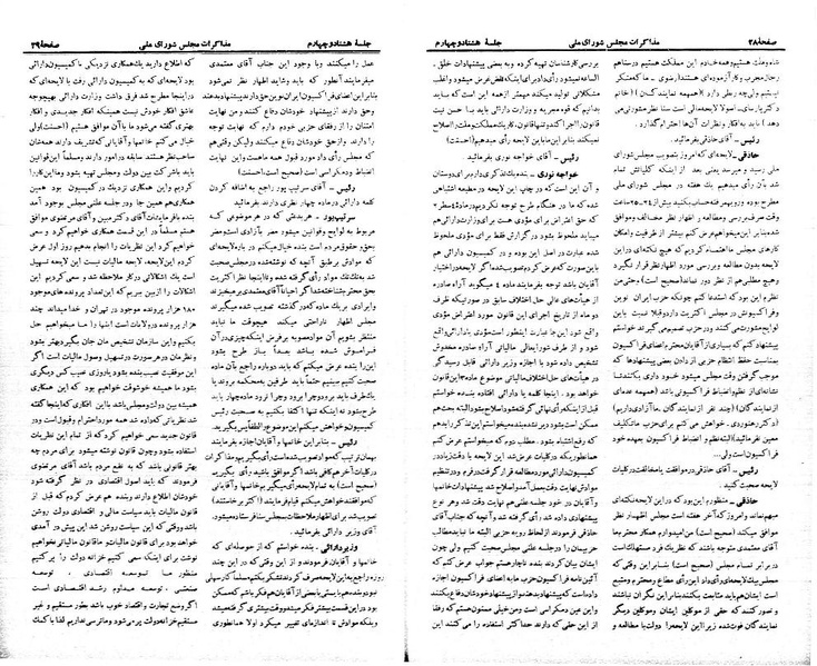 پرونده:Moz 21 84.pdf