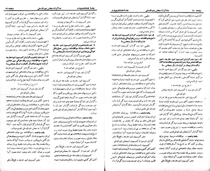 پرونده:Moz 21 84.pdf
