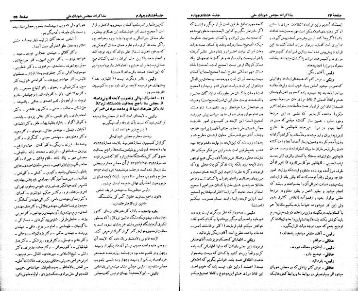 پرونده:Moz 21 84.pdf