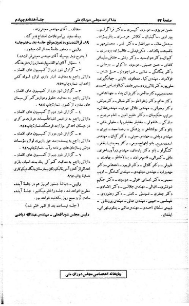 پرونده:Moz 21 84.pdf