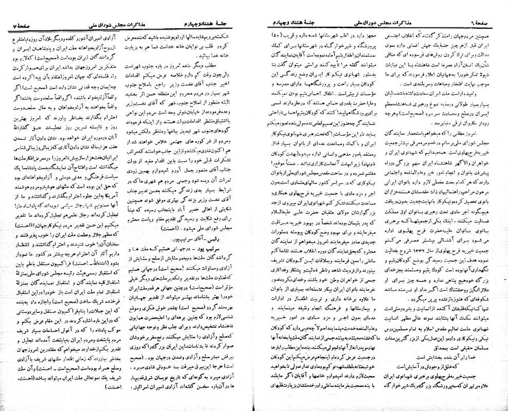 پرونده:Moz 21 84.pdf
