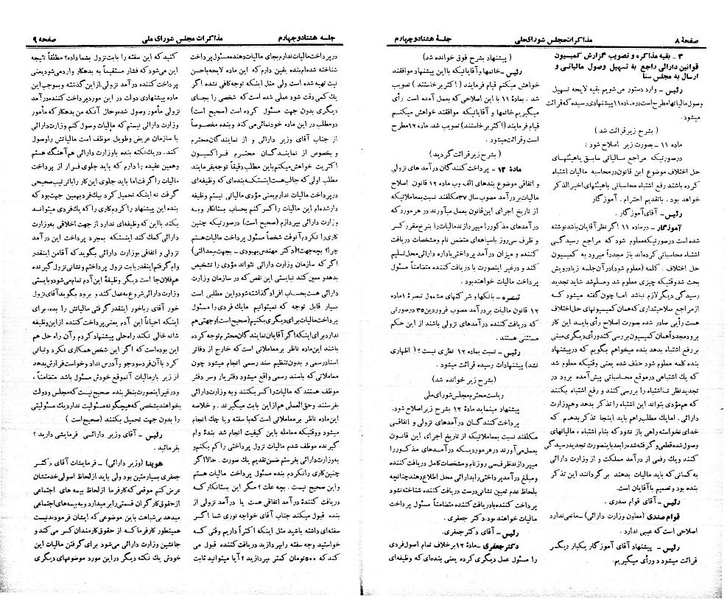 پرونده:Moz 21 84.pdf