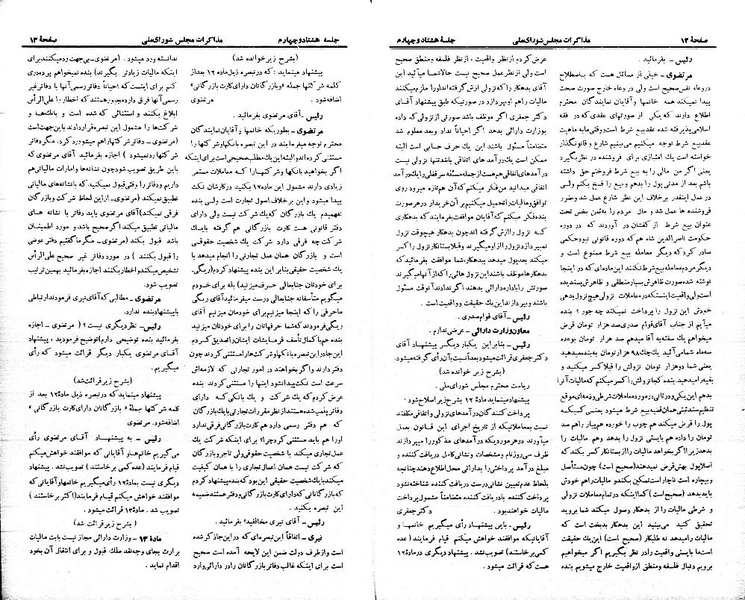 پرونده:Moz 21 84.pdf