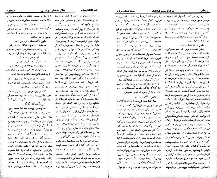 پرونده:Moz 21 84.pdf