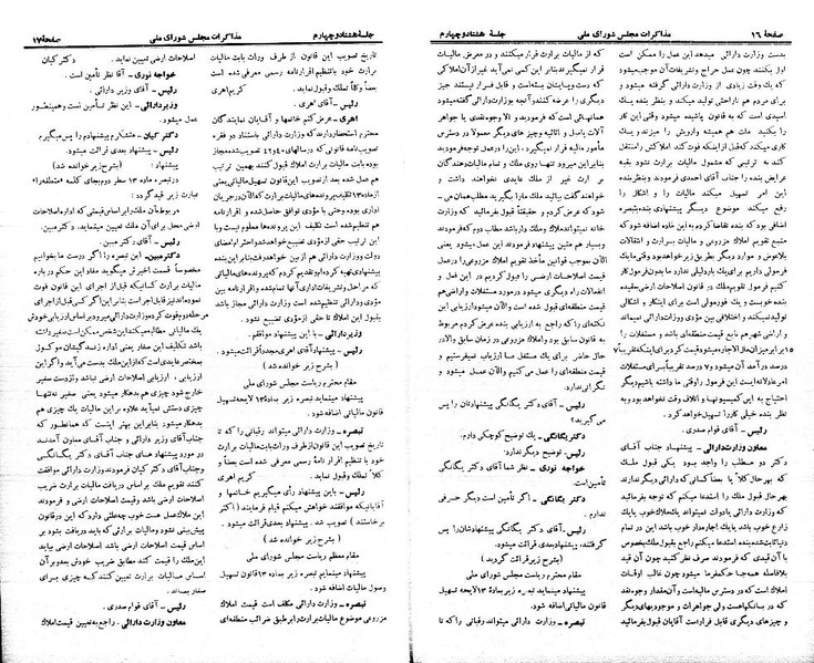 پرونده:Moz 21 84.pdf
