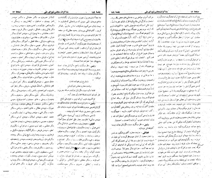 پرونده:Moz 22 189.pdf